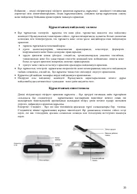 Страница 20