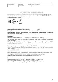 Страница 27
