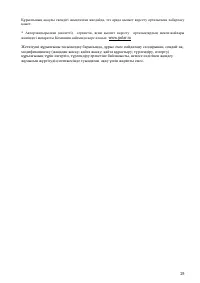 Страница 29