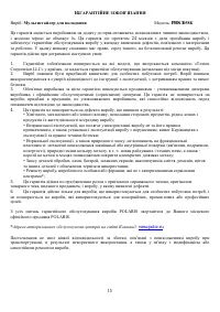 Страница 15