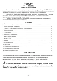 Страница 2