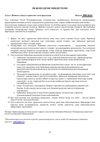 Страница 22