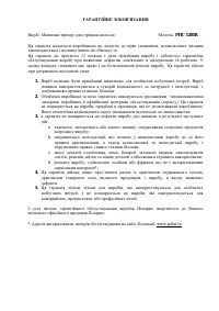 Страница 25