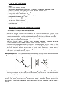 Страница 30