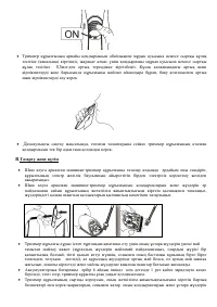 Страница 36