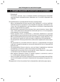 Страница 31