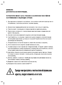 Страница 32