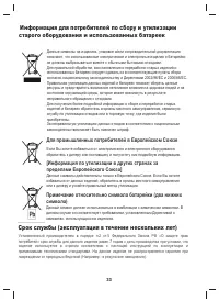 Страница 33