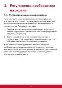 Страница 19