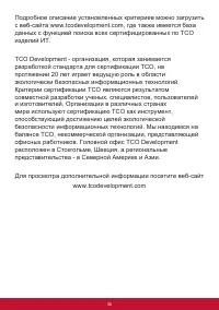 Страница 40