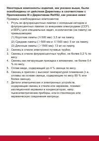 Страница 42