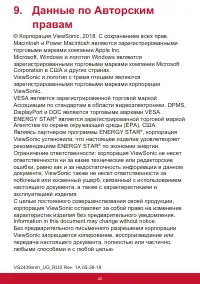 Страница 44