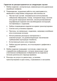 Страница 49