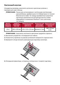 Страница 11