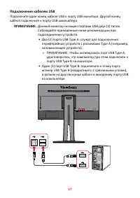 Страница 17