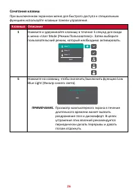 Страница 26