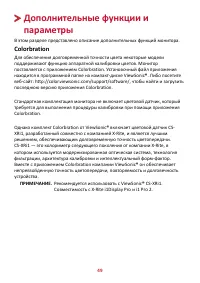 Страница 49