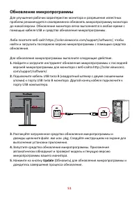 Страница 51