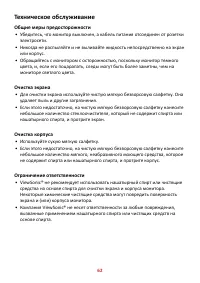 Страница 62