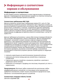 Страница 63