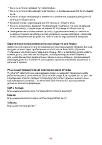 Страница 65