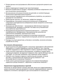 Страница 69