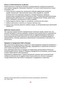 Страница 70