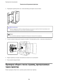 Страница 74