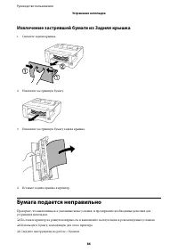 Страница 86