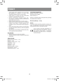 Страница 40
