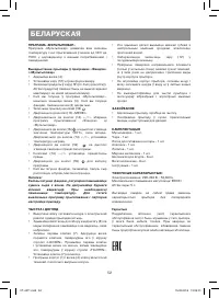 Страница 52