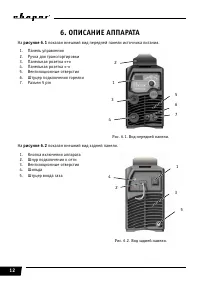 Страница 12