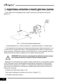 Страница 12