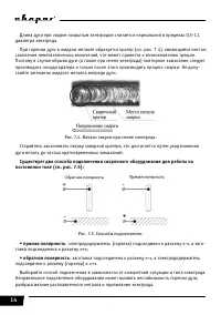 Страница 14