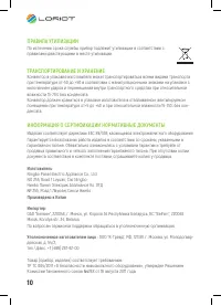 Страница 10