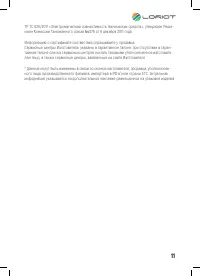 Страница 11