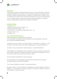 Страница 4