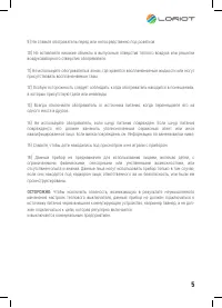 Страница 5