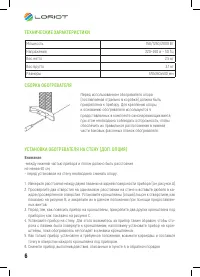 Страница 6