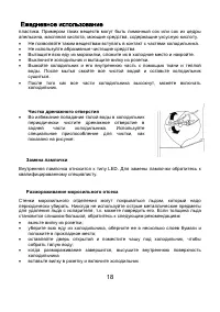 Страница 19