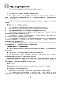 Страница 5