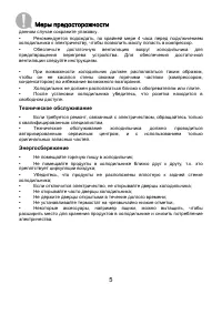 Страница 6