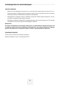 Страница 6