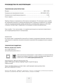 Страница 7