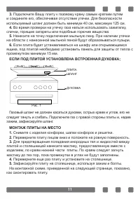 Страница 11