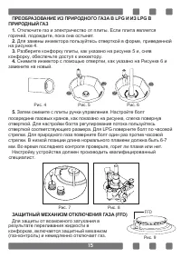 Страница 15