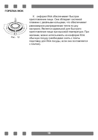 Страница 18