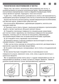 Страница 19