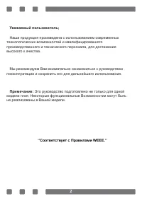 Страница 2