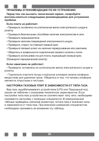 Страница 20